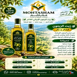 روغن زیتون محتشم 