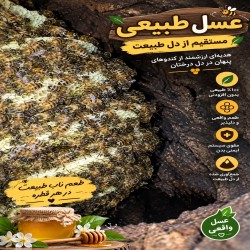 فروش عسل