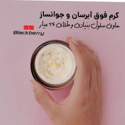 کرم فوق آبرسان و جوانساز