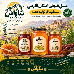 عسل کوهستان