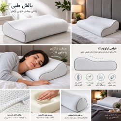 بالشت طبی