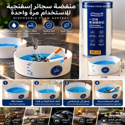زیرسیگاری ژله‌ای یک‌بارمصرف