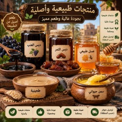 عسل طبيعي و شیره انگور 
