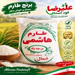 برنج طارم هاشمی در دبی