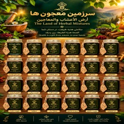 سرزمین معجون ها