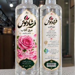فروش گلاب و عرقیجات 