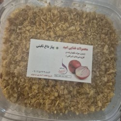 پیاز داغ 