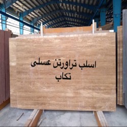 فروش ویژه سنگ تراورتن