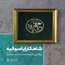 آيا صوفيا تزهر