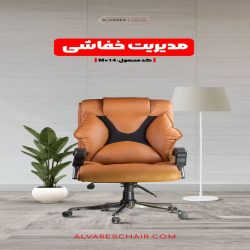 كرسي مكتب