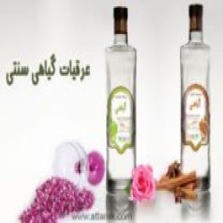 عرقیات خالص الخالص