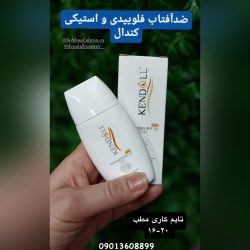 فلویید ضد آفتاب کندال spf50