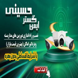 دوربین مداربسته