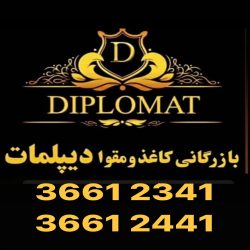 توزیع کاغذ و مقوا در ایران توزیع کاغذ و مقوا در ایران