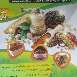 پخش عمده موادغذایی پخش عمده موادغذایی