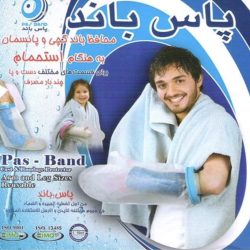 پاس باند