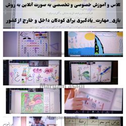 کلاس خصوصی آنلاین 