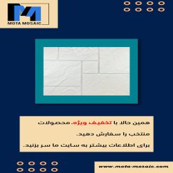 أفضل وأجمل الفسيفساء