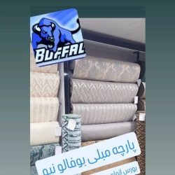 پارچه مبلی 