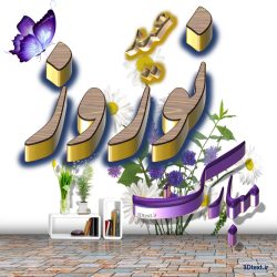 کارت تبریک 