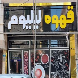 ساخت حروف چلنیوم