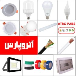 فروش انواع لامپ و چراغ های ال ای دی فروش انواع لامپ و چراغ های ال ای دی