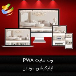 تصميم مواقع الويب وتطبيقات الهاتف المحمول