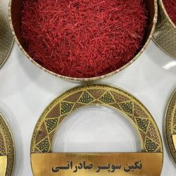 زعفران سوپرنگین صادراتی قائنات