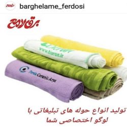 حوله برق لامع 