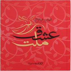 فروش کتاب 