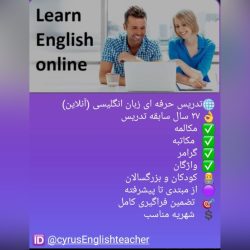 آموزش کاربردی زبان انگلیسی
