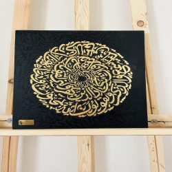 تابلو و ان یکاد تابلو و ان یکاد