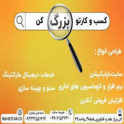 طراحی سایت و اپلیکیشن